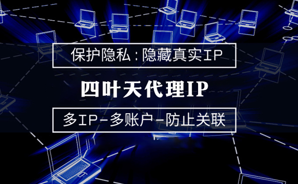 【汕尾代理IP】什么是代理ip池？如何提高代理服务器的网速