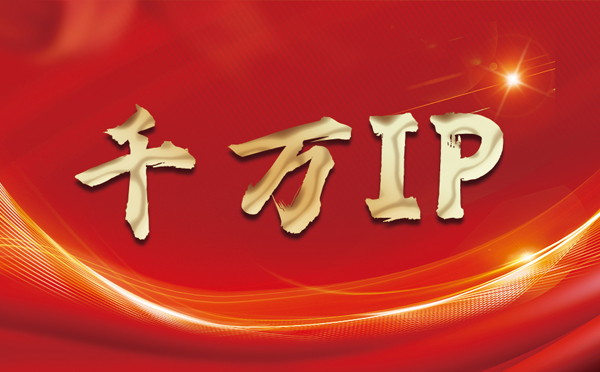 【汕尾代理IP】什么是静态IP？静态静态IP都能用来干什么？